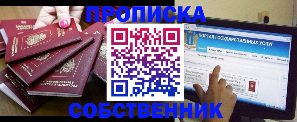 где прописаться в Заволжске