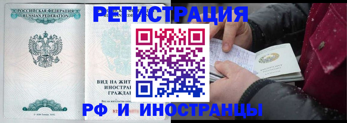 временная регистрация 2025 в Заволжске