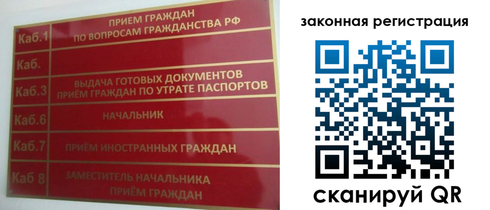 прописка иностранных граждан в Заволжске
