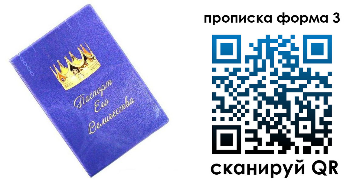 временная регистрация собственник в Заволжске