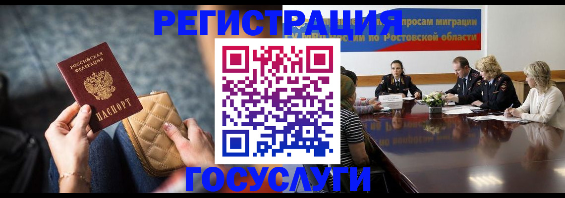 где прописаться в Заволжске