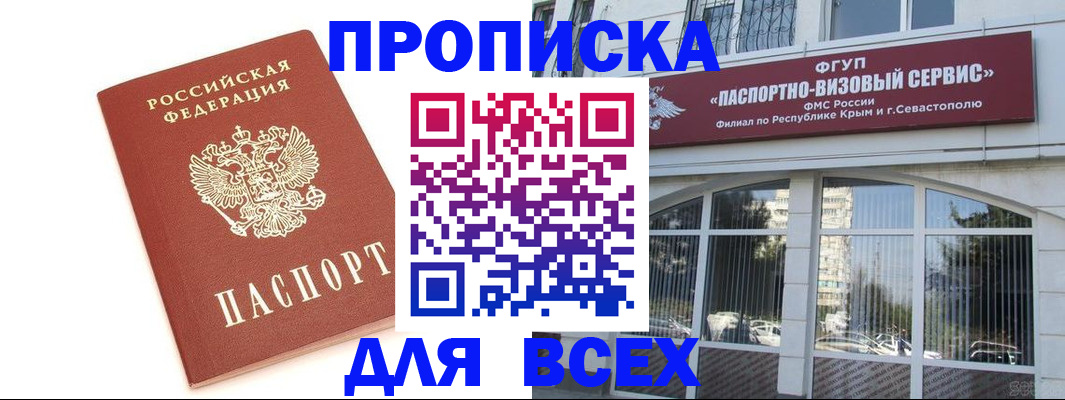 прописка ребенка в Заволжске