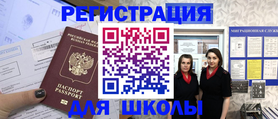 прописка поиск в Заволжске