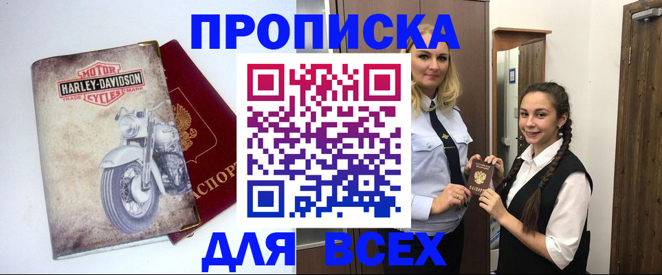 временная регистрация недорого в Заволжске