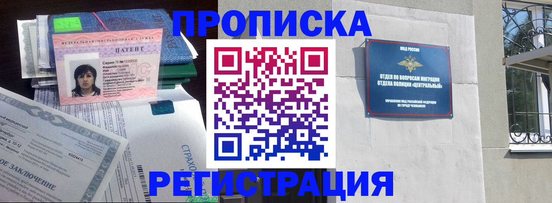 прописка паспорт в Заволжске