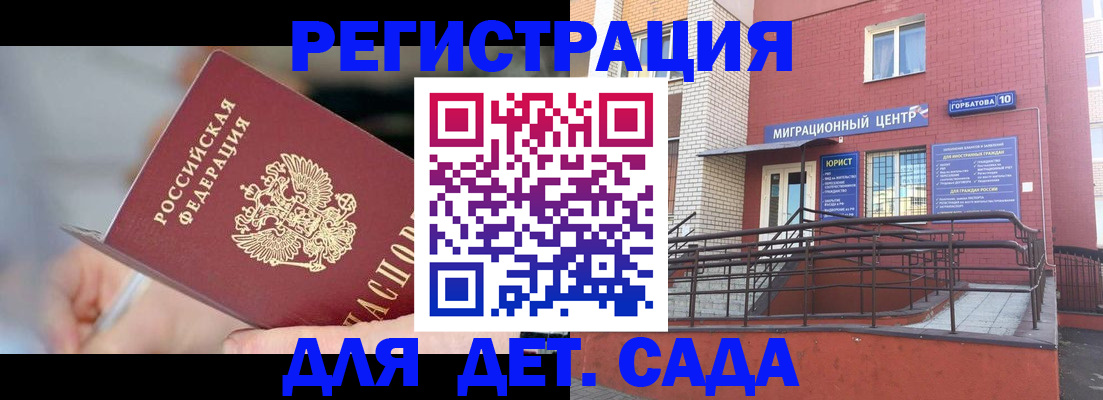 прописка поиск в Заволжске