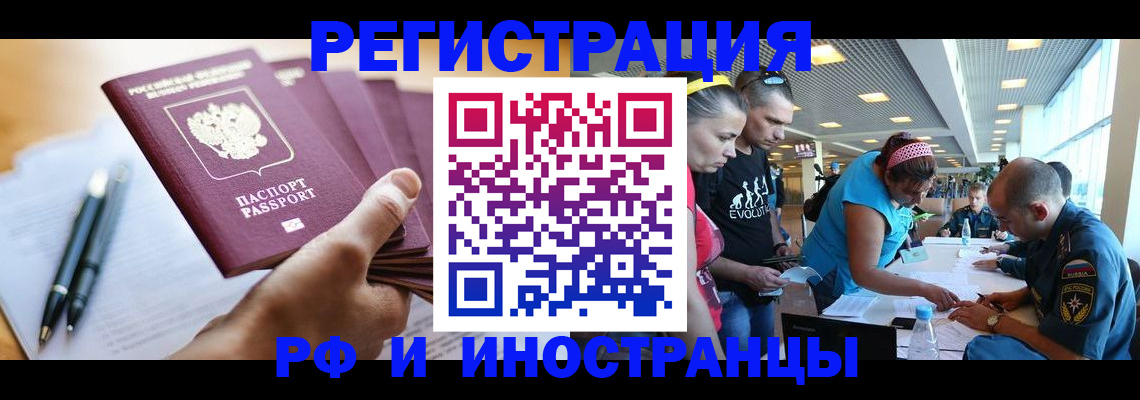 временная регистрация адрес в Заволжске
